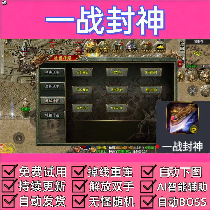 World War I God-Level Assistance Script Cloud Phone Ready Stock Timer Setting Legend Auto-Play Black Technology Box Software Tool