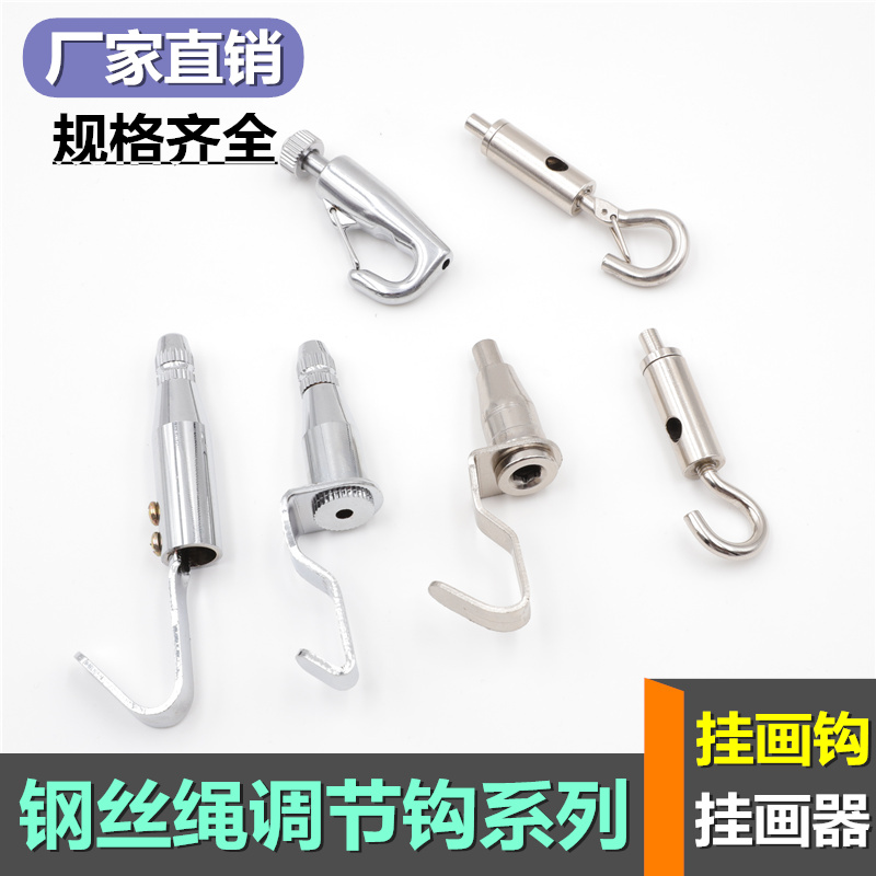 Adjustable steel wire rope hanger Oil word painting Exhibition hanging drawing hook Hook Steel Wire Hook Steel Wire Sling Accessory Hook