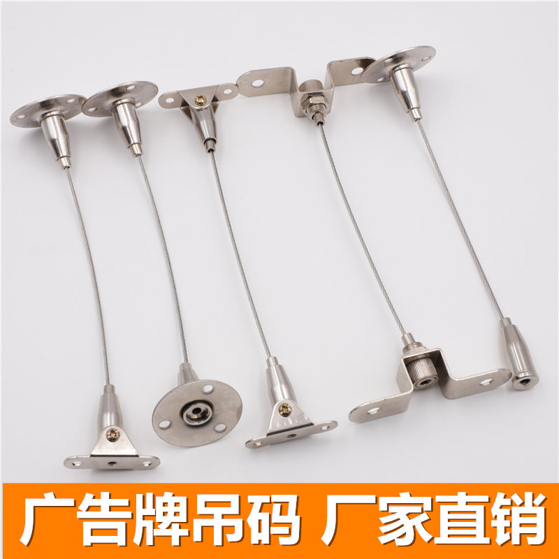 Billboard Hanging Wire Signs Rope logo Hanging Wire Lamps Hanger Wire Light Box Hanger steel wire hanging code Activity code