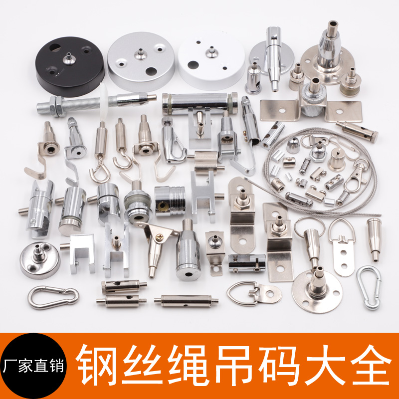 Wire rope hanging code steel wire hanging buckle adjustable hanging picture wire hanging drawing hook lamp hanging wire hanging wire hanging rope hanger