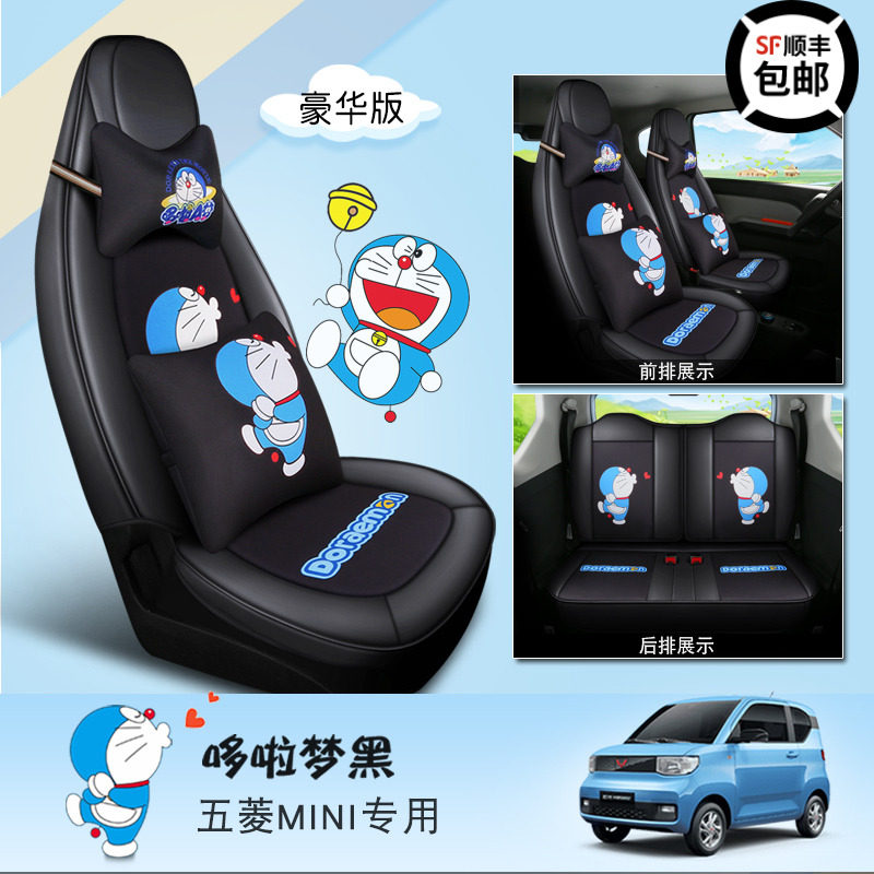21 Wuling Hongguang miniev special autumn and winter cute seat covers all inclusive macaron mini Doraemon seat cover