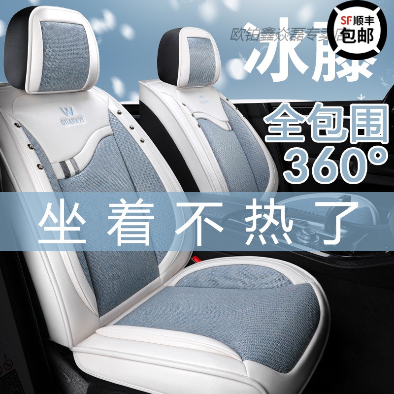 Fully enclosed summer ice silk car seat cushion net red cool pad female cute cartoon all-inclusive four seasons universal summer seat cover