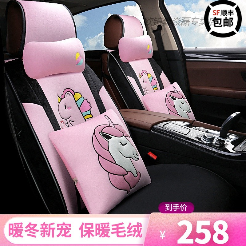 Winter car seat cushion short plush warm all-inclusive seat cover cartoon cute ins net red all-inclusive seat cover female