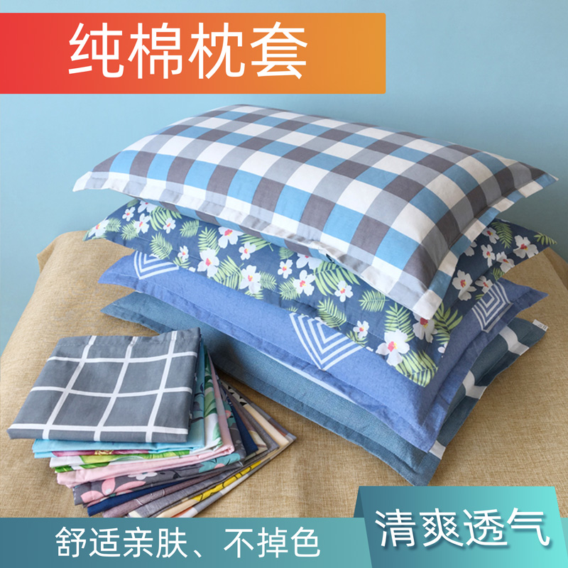 Changxiang woven cotton pillowcase cotton pillowcase double single student dormitory pillowcase pair to take 2