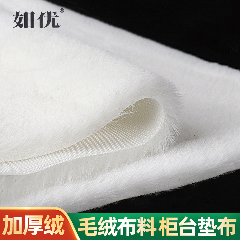 White Plush Fabric Jewelry Mat, Jewelry Velvet Mat, Accessory Blanket, Display Cloth, Plush Mat, Counter Mat, Base Cloth