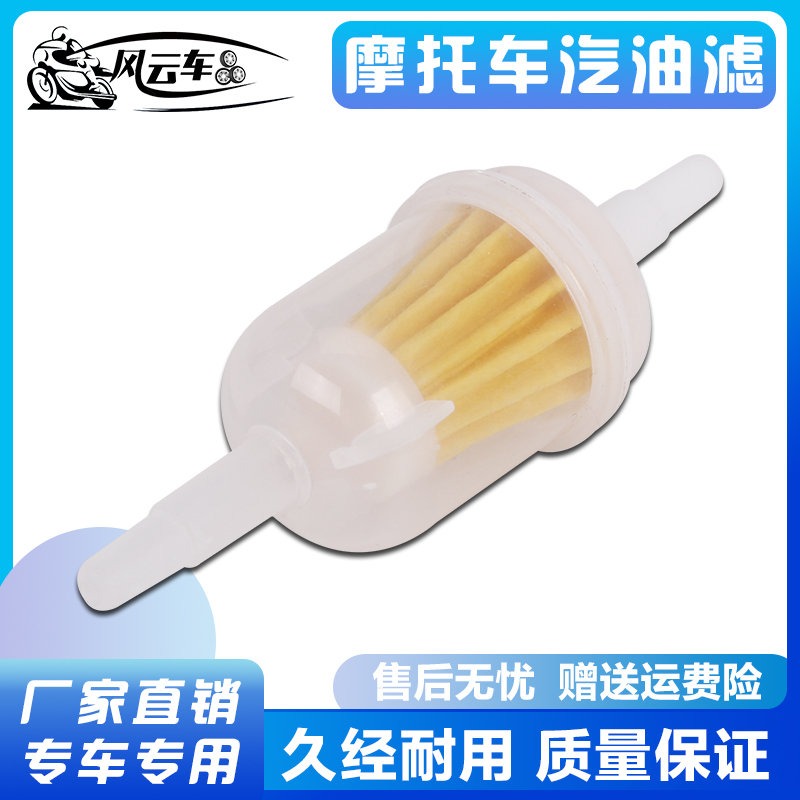 XJR ZRX CBR VFR CB-1 little wasp Sapphire VTR VTEC CB400 gasoline filter