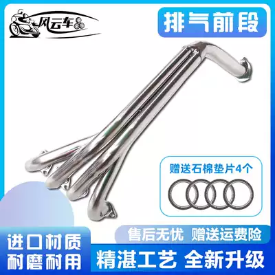 Suitable for Honda accessories CBR250 22 phase MC22 exhaust pipe front section exhaust iron full section stainless steel front throat