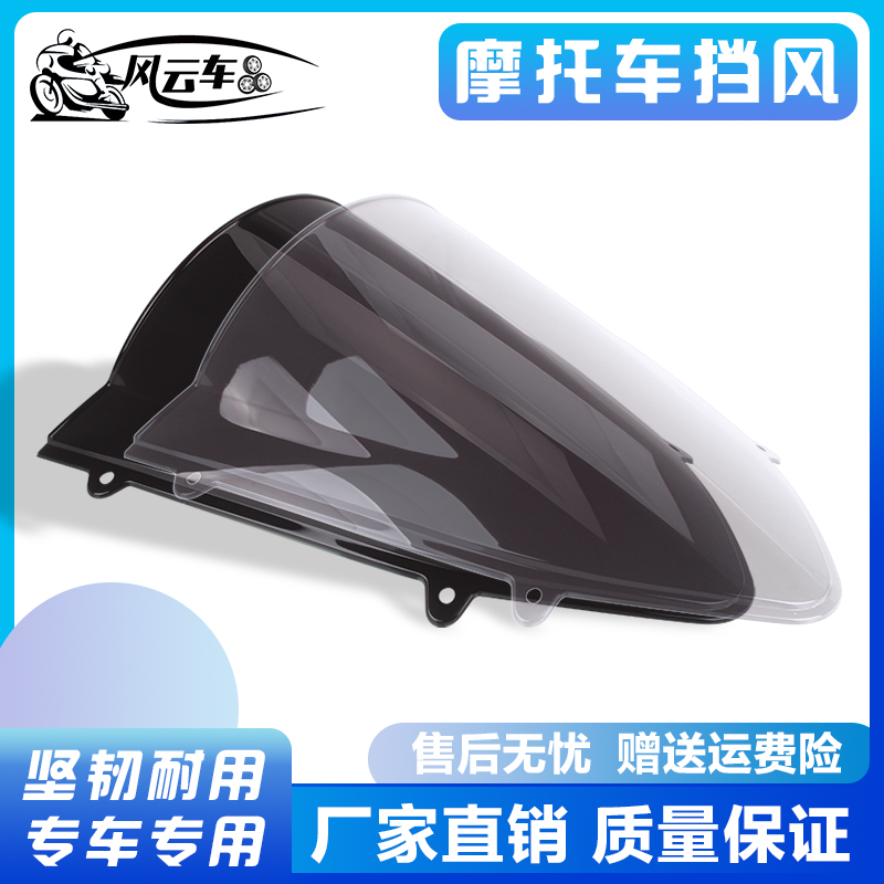 Applicable Kawasaki Ninja250R small ninja 250 EX250R 08-12 years of guide hood front windshield-Taobao