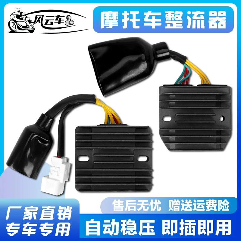 Пригодность кэр Honda Black Bird CBR1100XX CBR600/1000 F5 03-04-12 выпрямитель зарядка/Силикон