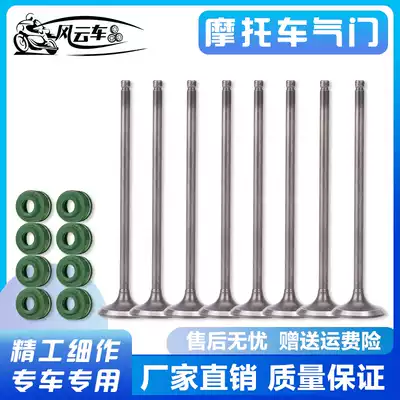 Suitable for Suzuki accessories GSXR250 72A 73A 74A 913 Bandit 250 valve stem intake valve