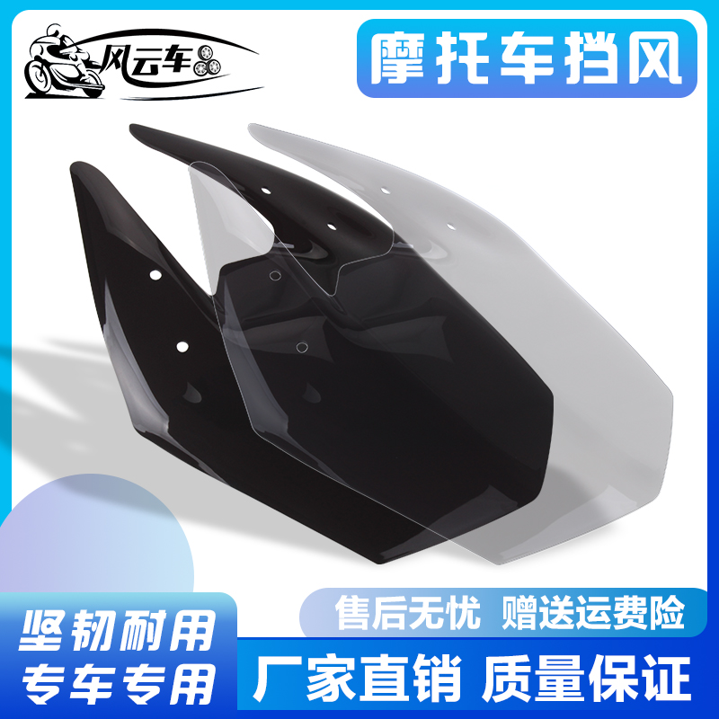 Motorcycle accessories apply Kawasaki Z800 13-14-15 -16 years retrofit diversion hood front windshield-Taobao