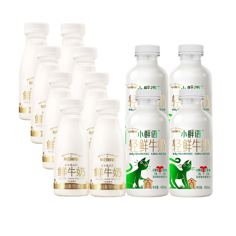 每日鲜语4.0鲜牛奶450ml*4瓶+185ml*8瓶套装12瓶低温高钙顺丰包邮