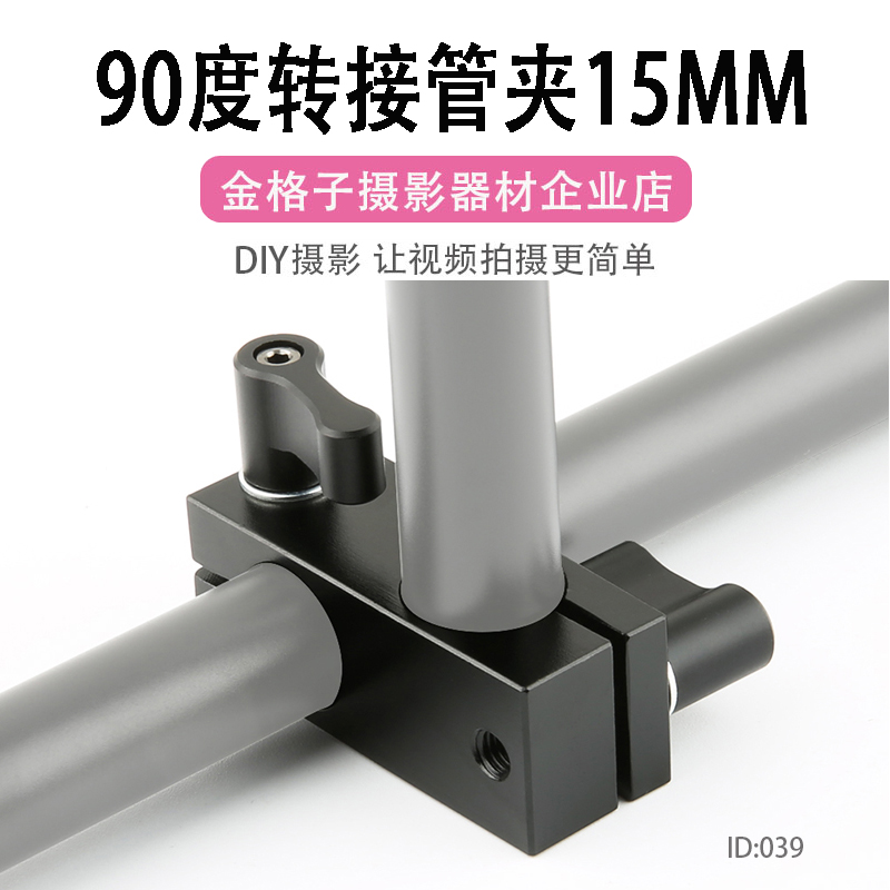 Tripod accessories 90-degree transfer pipe clamp 15MM connecting piece uni-eye 5D2 5D2 5D3 A7s A7s Photography 039