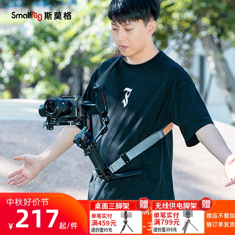 Smöger applies DJI Grand Xinjiang RS 3 RS3 Pro RS2 stabilizer braces lifting handle minus shoulder strap-Taobao