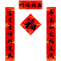 2024 Year of the Dragon New Year Couplets Spring Festival Home Hanging Couplets Calligraphy New Year Gate Couplets Stickers Fully Back Adhesive Waterproof Spring Couplets