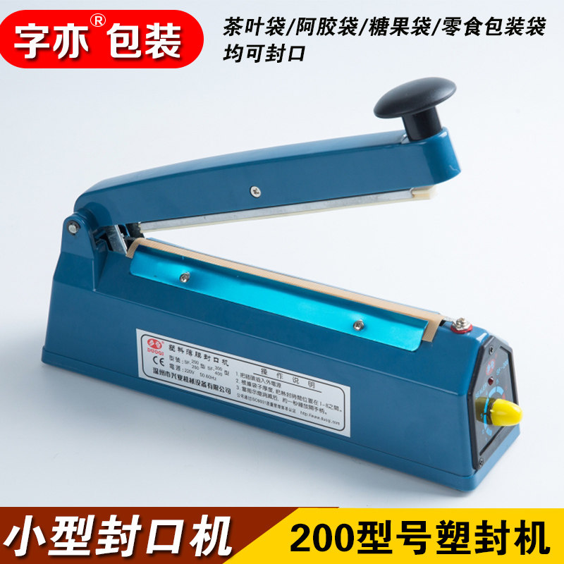 Home Small Mini Ejiao Cake Sealer Sealing Machine Snowflake Crisp Sealing Machine Nougat Candy Packaging Machine