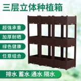 Ящик для посадки на балконах Семейный посадка овощей