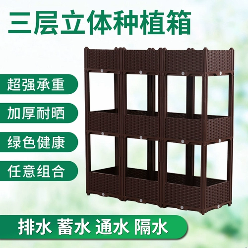 Ящик для посадки на балконах Семейный посадка овощей