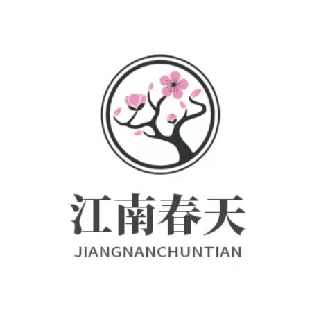 江南春天绿植园艺的LOGO