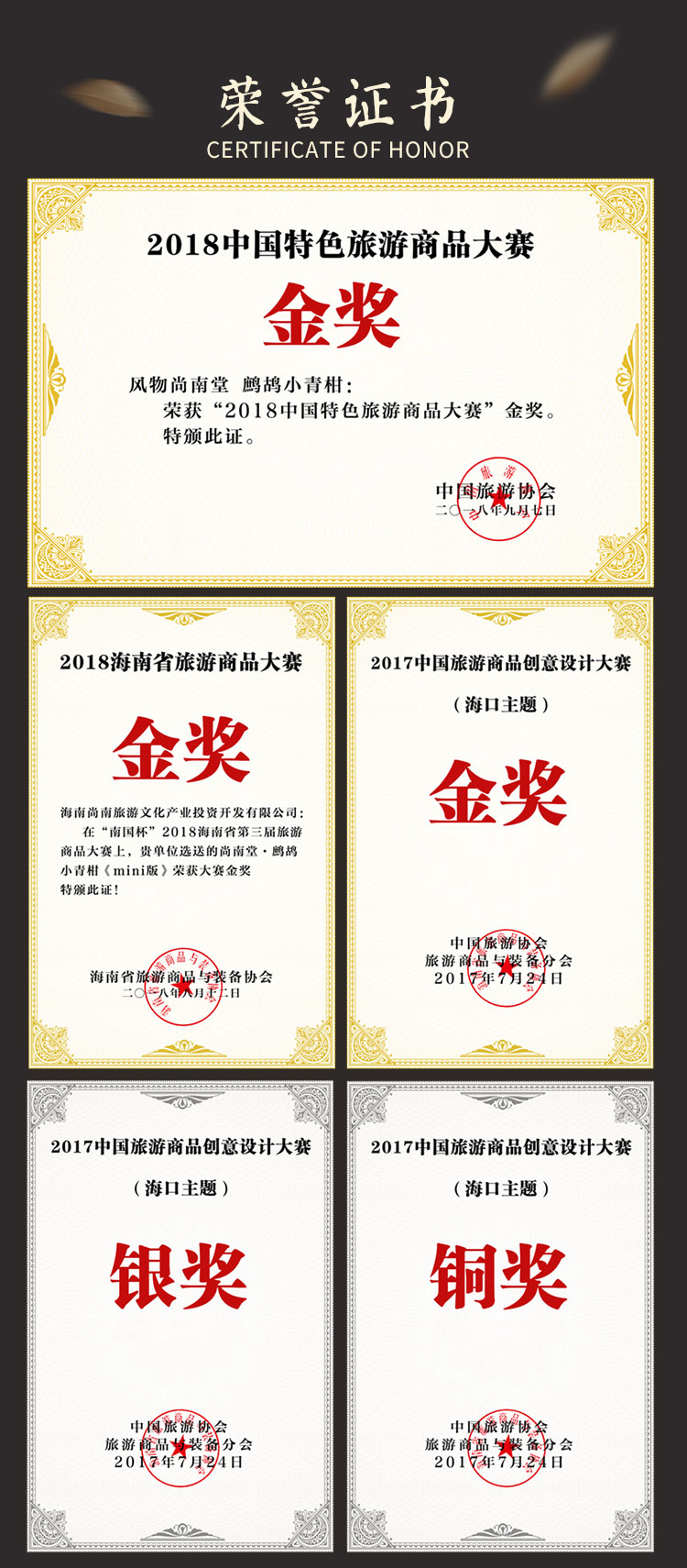 尚南堂 海南野生鹧鸪茶 天然降火凉茶 48g礼盒装 图5