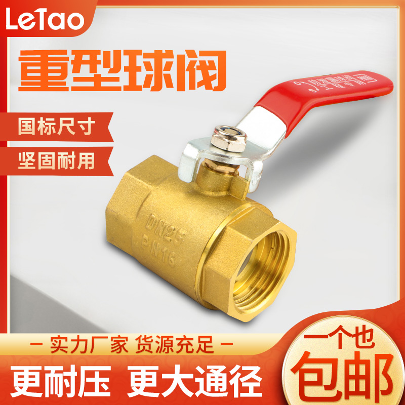 Full copper thickened ball valve 4 points 6 points 1 inch 2 inch tap water valve Water pipe switch DN20 25 32 40 50 50 Taobao