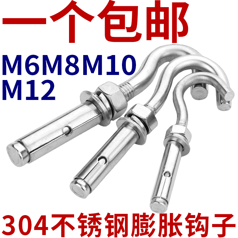 (one) 304 stainless steel plait hook metal hook hook hook hook M6M8M10M12