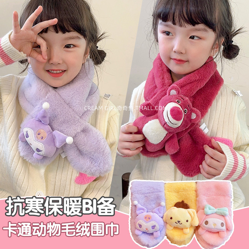 Children's scarves winter 2023 new autumn and winter baby coulomites Neck Little Girl Beauty Lotte Warm Scarf-Taobao