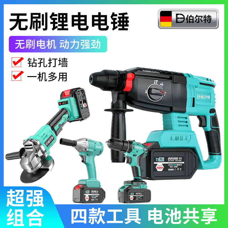 Burt 15-cell battery brushless rechargeable electric hammer drill impact drill lithium battery angle grinder electric drill wrench four-piece set