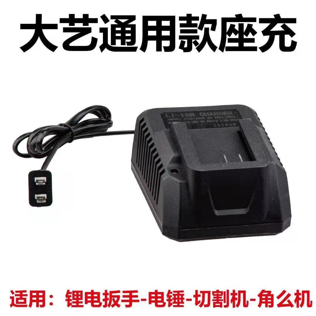 Bolt electric screwdriver original charger seat angle grinder cutting machine cloud stone machine lithium battery universal charger
