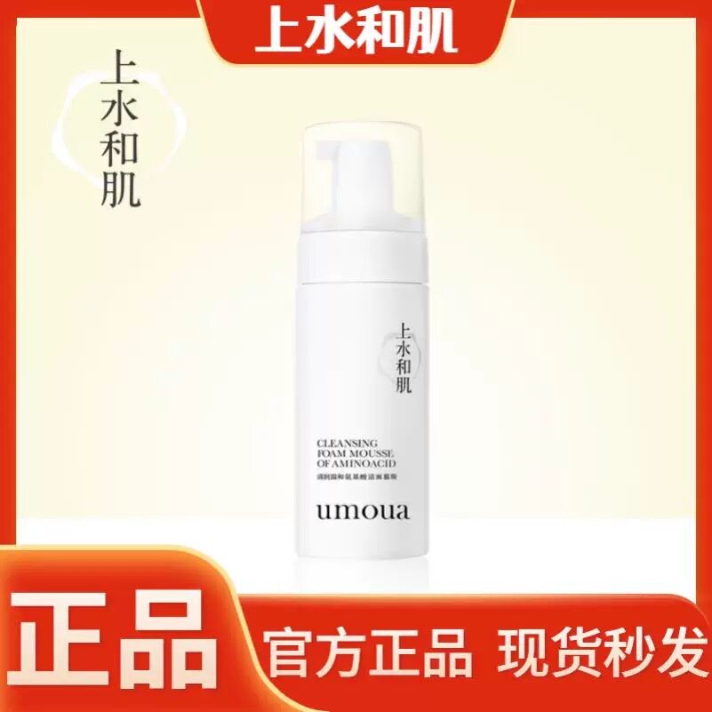 尚水和吉 フェイシャルクレンザー アミノ酸 150ml、男女兼用、ディープクレンジング、泡立ちが良く、やさしいクレンジングムース