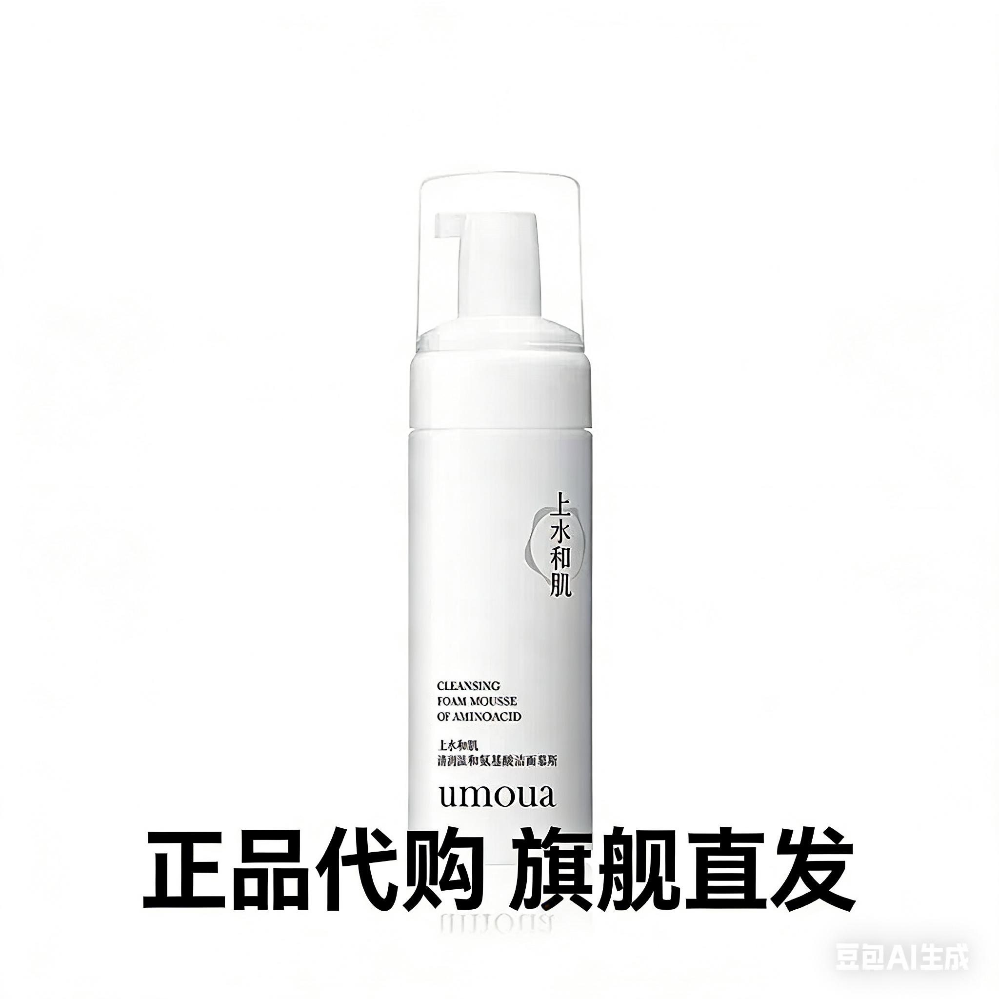 コラーゲンアミノ酸界面活性剤配合の、肌に優しく爽やかな洗顔料。男女問わず、学生の方やニキビ治療をお考えの方にも適しています。持ち運びにも便利です。