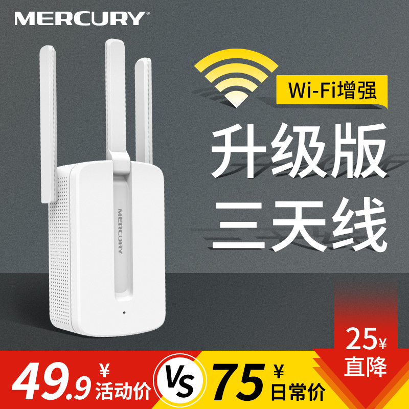 (Exploits 1.3 million) Mercury wifi signal Enlargement Booster Receiver Repeaters Wifi Enlarge Augers Home Wireless Network Routers Strengthen Signal