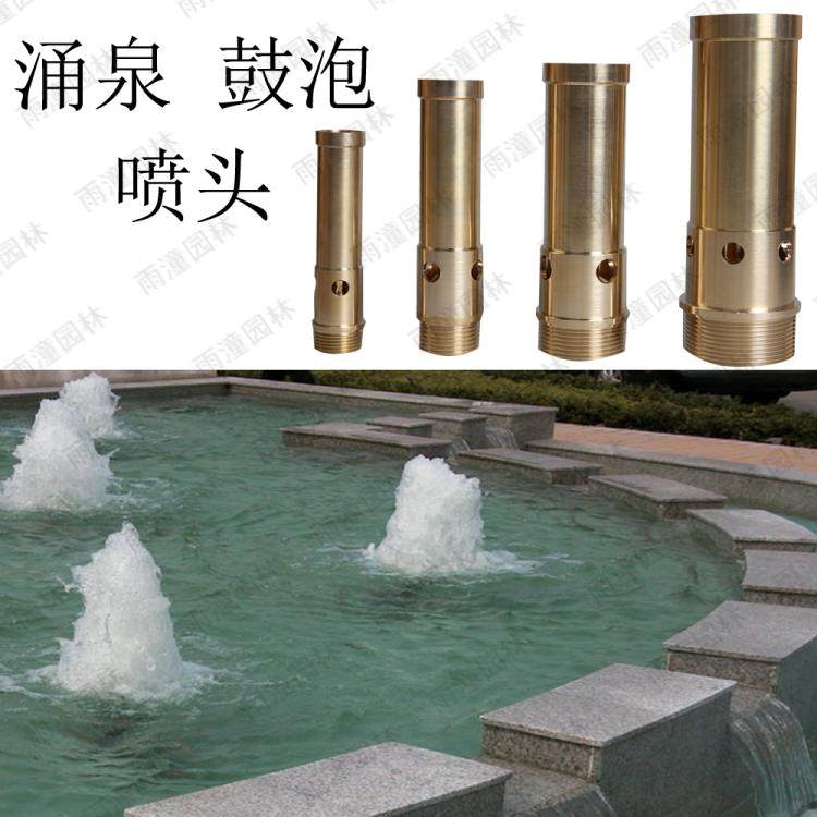 Thickened all copper fountain nozzle Bubbly nozzle Fountain Fountain Fountain Nozzle Fake Landscape Landscape Fountain Landscape Nozzle
