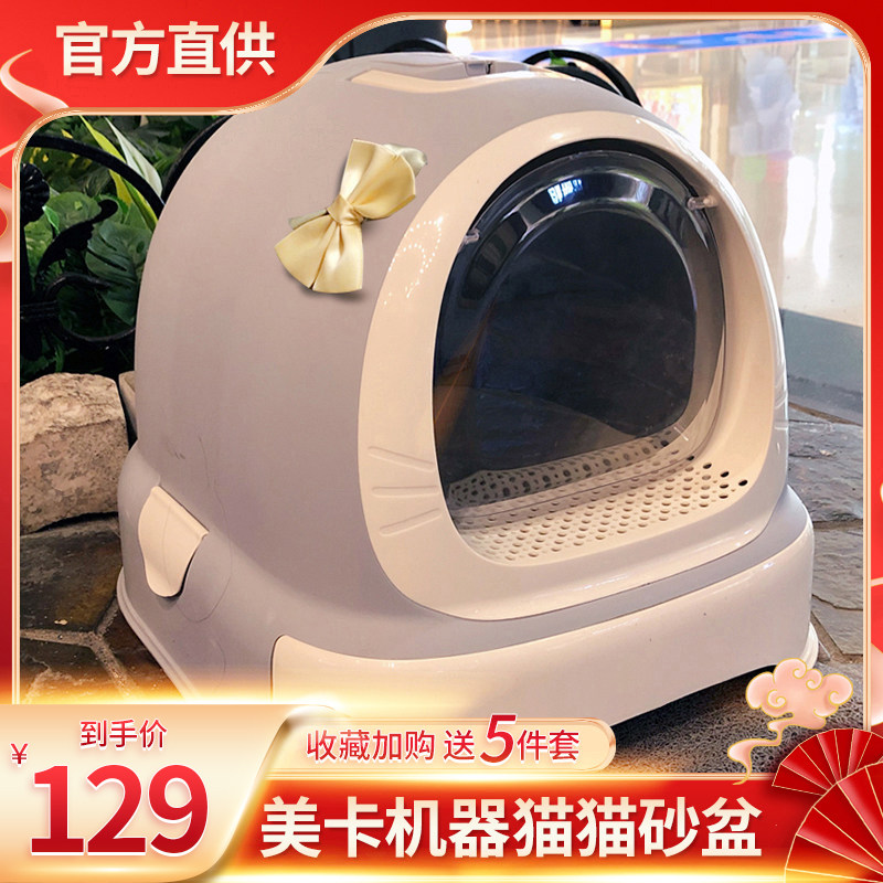 Meika cat litter box fully enclosed large drawer kitten deodorant anti-splash cat supplies cat litter box cat toilet