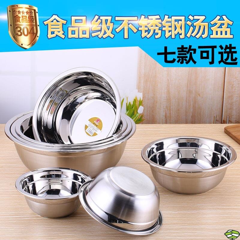 304 stainless steel basin 316 stainless steel basin Round bowl male thickened baking basin Egg bowl Fruit bowl Small rice bowl food
