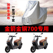 Suitable for Golden Arrow King Kong 700 electric vehicle car cover rainproof and sunproof thickened sunshade windproof and dustproof Oxford cloth car cover cover