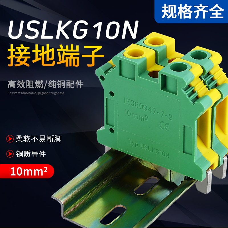 Manufacturer direct selling USLKG-10 UK-10JD yellow and green two color terminal plate 10 square ground row row