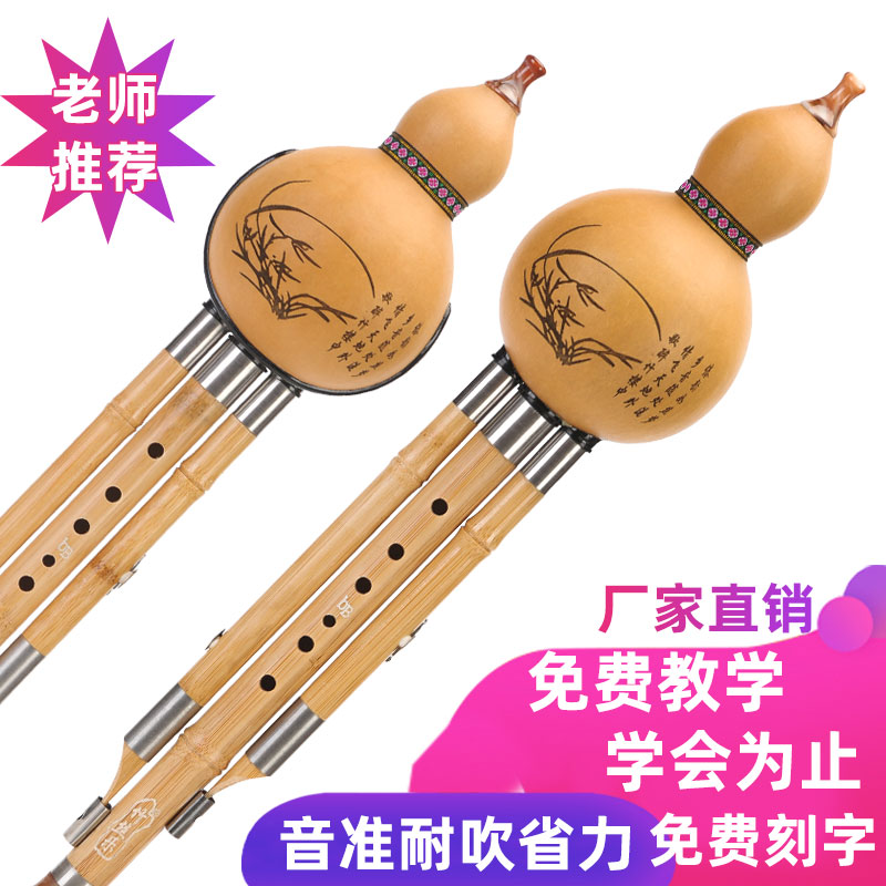 Bamboo silk music gourd silk c tune down bgfd tune Yunnan natural musical instrument students adult beginner professional playing instrument