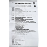 乐龄 Гель, 20г, 0.2г, 1 шт