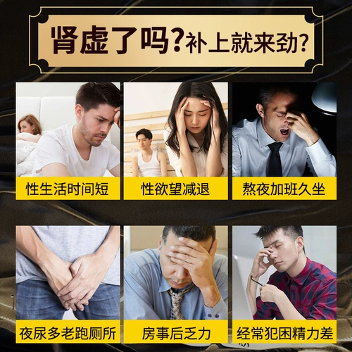 仁和 Санбао-капсула, тонифицирующая китайскую медицину для мужчин с дефицитом почек, укрепляя талию и укрепляет тонизирующую почечную сыворот