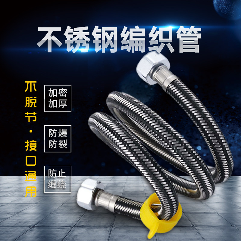 Aucma water heater 304 stainless steel braided explosion-proof hot and cold 4 minutes wash basin washbasin toilet water inlet hose