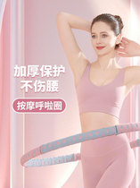 Hula hoop to tighten waist and abdomen without hurting waist yoga fitness special detachable slimming fat burning and weight loss artifact for beginners