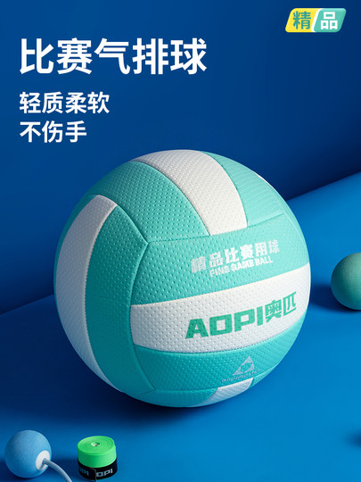 Volleyball, Air Volleyball, Competition-Specific, Size 5 for Middle School Students, Size 7 for Middle-Aged and Elderly, Size 7 for Primary School Students, Training-Specific Air Volleyball