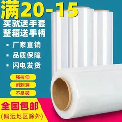 50cm Stretch Film PE Tensile Membrane Packaging Film Large Roll Industrial Plastic Wrap Stretch Wrap Protective Transparent Plastic Film