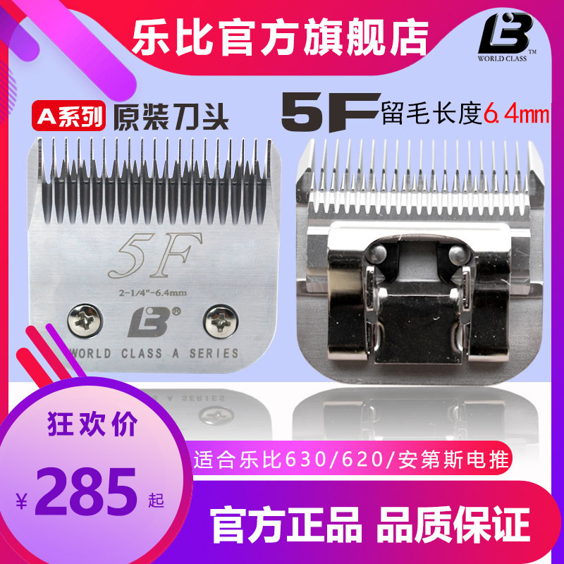 Leby 630 Pet electric push cut A5F knife head 620 shave machine high carbon steel a5 Number of universal knife head Remain hair 6 4mm