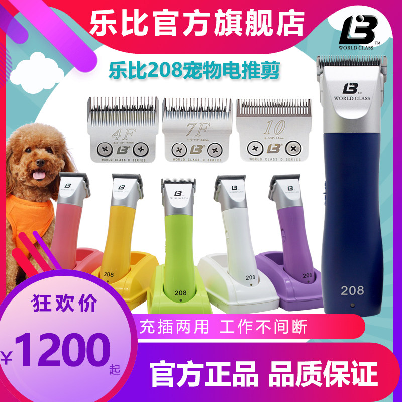 Leby 208 Pet electric push cut Puppy High power shave machine Electric kitty teddy gold hair shaving cutter head