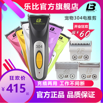 Leby 304 Pets Hair Shaving Machine Dog Cat Teddy Golden Hair Pet Store Special Large Dog Dog Electric Push Cut Electric