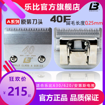 Leby 630 Pet electric push cut A40 knife head 620 shave machine high carbon steel a40 universal knife head leave 0 25mm