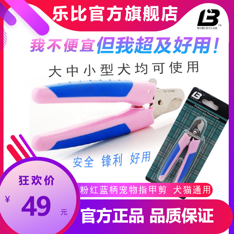 Lobby Pet Dog Cat Nail Clipper Small Dog Teddy Golden Retriever Nail Clipper LB Manicure Clipper Cat Nail Clipper