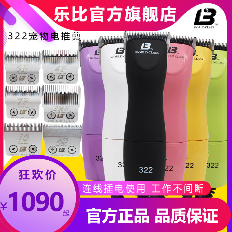 Leby 322 Pet electric cut throttle four-head Pet Beauty Electric Pushback pooch Hair Shaving Razor razor